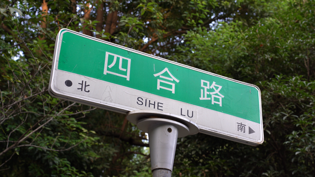 又到周末！来一场邂逅惊喜的冬日Citywalk