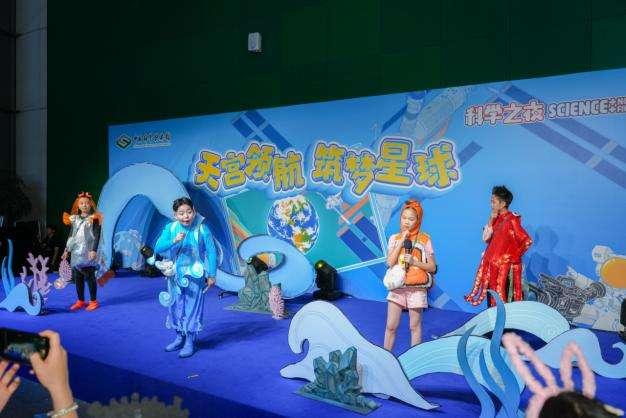 中国科技馆举办科学之夜暨“全国科普月”预热活动