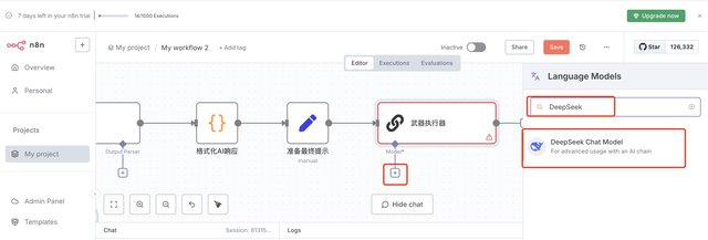 外挂7个大脑！李继刚老师的“7把武器”+N8N工作流！