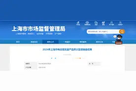 2024年上海市电动理发器产品质量监督抽查结果发布图片