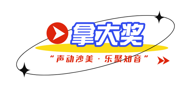 沙美草坪音乐节丨音乐、灯光、美食、大奖！冲→