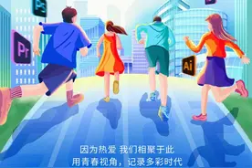 壹点号招募青春观察员啦！用青春视角，记录多彩时代图片