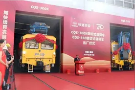 围绕用户需求自主创新集智攻关！铁建装备发布新产品和新技术图片