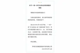 注意啦！济南大明湖亮灯时间又有变化，雨荷花灯还在湖畔等你！图片