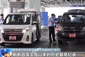 24小时可通关，“港车北上”带火湾区旅游经济“周末热”图片
