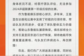 王曼昱因病乒超退赛图片