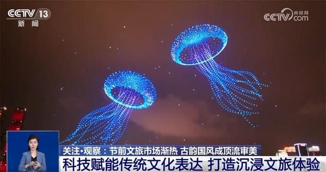 “国风+汉服”“国风+科技”“国风+文创”燃动节前文旅市场 古韵国潮成顶流审美