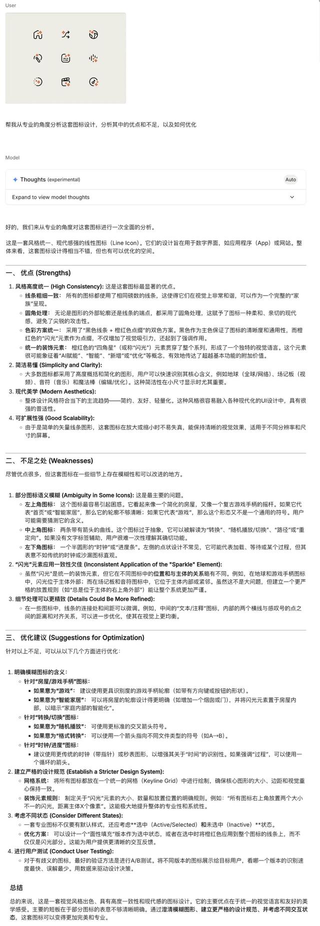 那个被低估的免费AI，帮我写完了专利、搞定了设计系统