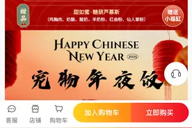 宠物年夜饭288元/狗、非会员美容价涨100%  “它经济”拟人化图片