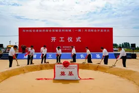 郑州第五座大学城呼之欲出！航空港区科创城（一期）片区综合开发项目开工仪式举行图片