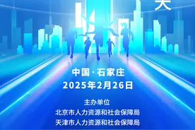 倒计时1天！即将启动！图片