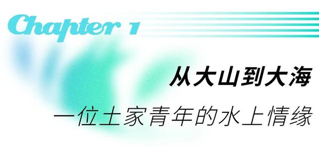 放弃三亚，他为何扎根华容红莲湖“造浪”？