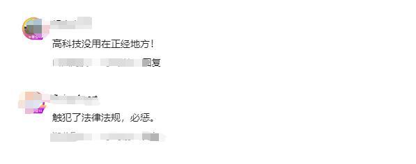 春城夜谭丨利用AI造假快速“吸粉”起号，斩断利益链刻不容缓