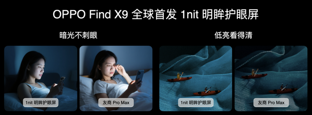 OPPO 发布年度旗舰 Find X9 系列，打造全新一代旅拍神器