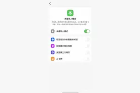 豆包上线未成年人模式，默认关闭相关视频展示等功能图片