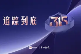 交9万多维修实际只花了3万 车辆维修遇“偷工减料” 法官：支持三倍赔偿 | 追踪到底图片