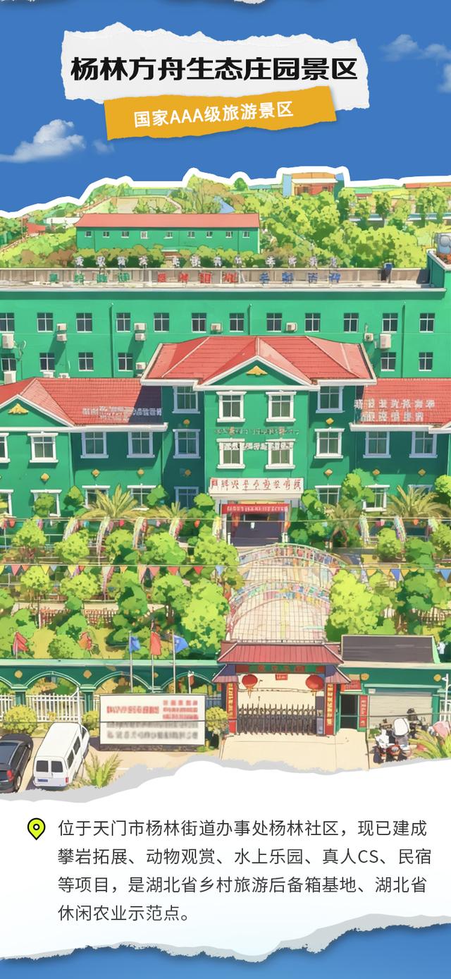 天门，好7又好看！