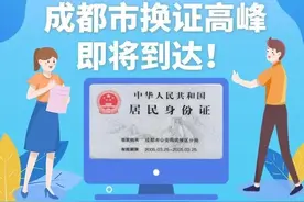 快拿出身份证，看看过期没→图片