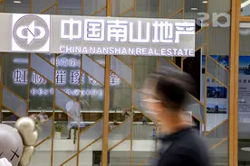 南山地产向招商银行上海分行申请9亿元贷款，南山控股作担保图片