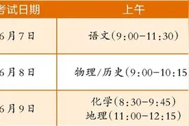 泉州近6万名考生赴考！2025年全国普通高考6月7日起举行图片