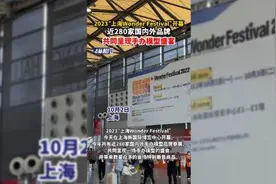 2023“上海Wonder Festival”开幕，近280家国内外品牌共同呈现手办模型盛宴图片