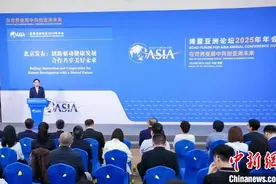 （聚焦博鳌）博鳌亚洲论坛全球健康论坛2025年北京会议将于7月召开图片