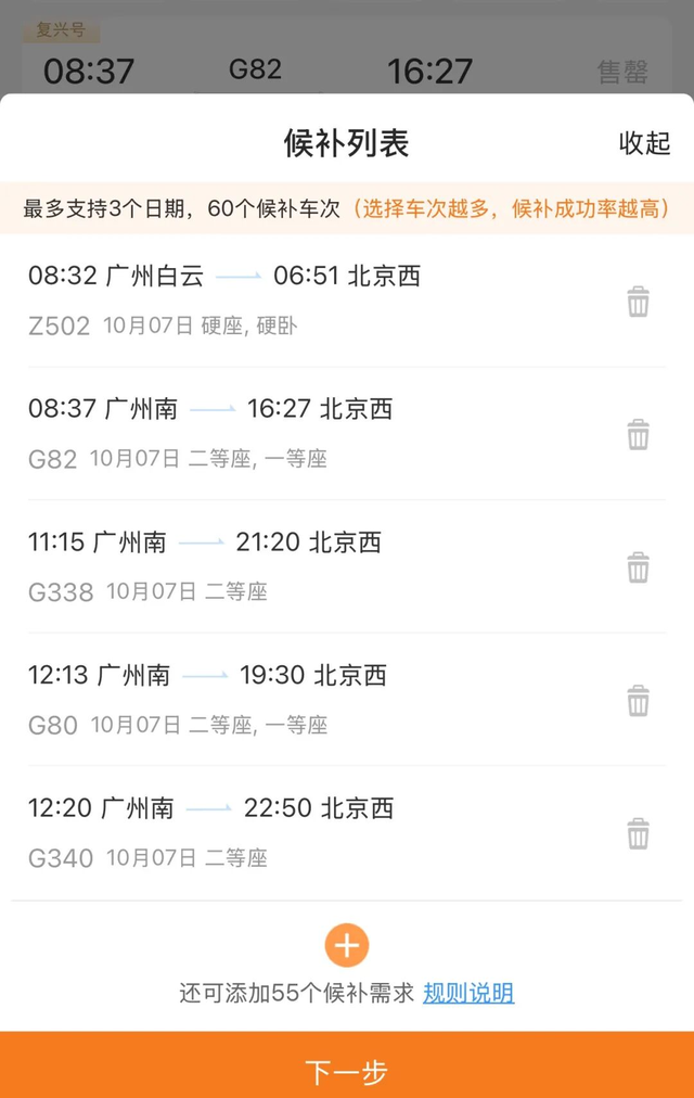 如何买到返程票？官方支招儿！
