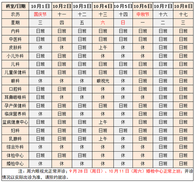 收藏！放假安排来了