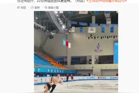 金博洋、柳鑫宇等选手亮相“十四冬”花滑公开训练图片