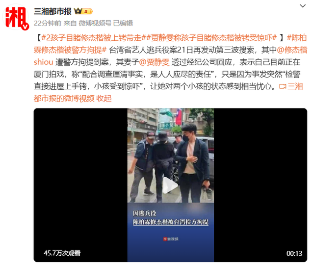贾静雯回应丈夫被警方拘提