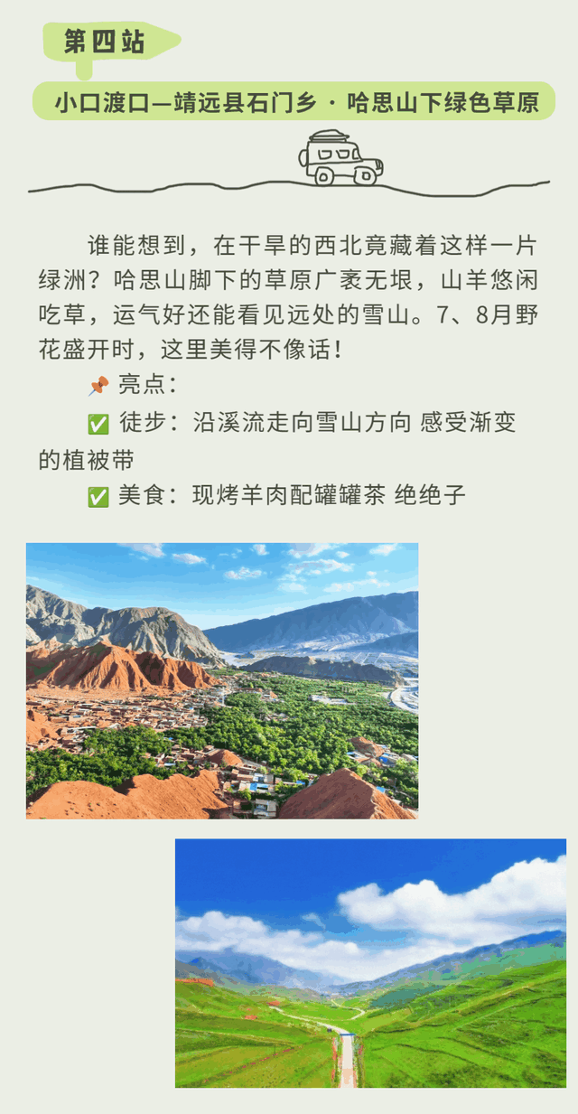 向日葵花海、千年古渡、草原、丹霞......白银这条小众路线美到窒息！