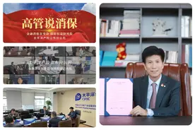 中国太保产险山东分公司积极开展“3·15”消费者权益保护教育宣传主题活动图片
