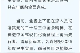 王浩省长致全省人民的公开信图片