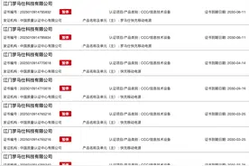 大批罗马仕移动电源3C认证被暂停图片