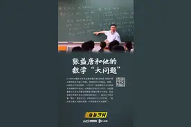 加盟中大的数学家张益唐：半生蛰伏经历传奇，喜欢研究大问题图片