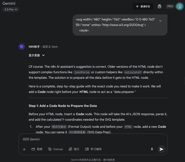 搭N8N工作流，只需要一个Gemini 助手