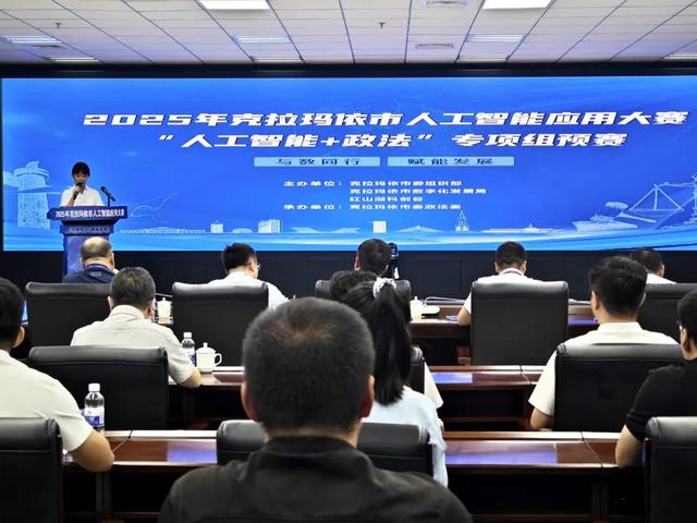以“数智”为钥匙 开启政法服务新局——“人工智能+政法”预赛侧记