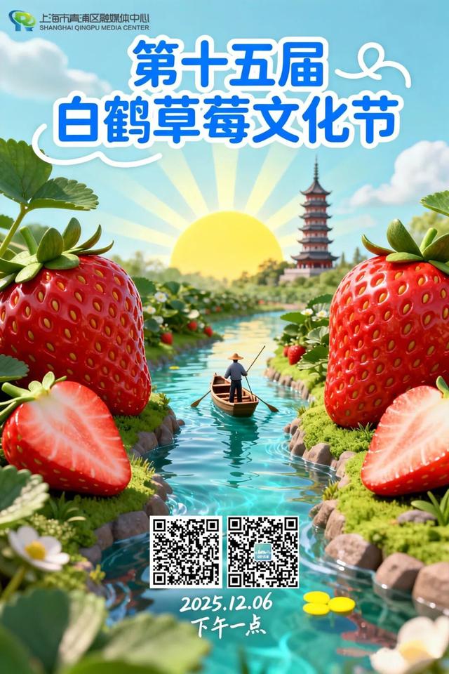 来“绿色青浦”直播间，赴一场秋冬鲜甜之约～