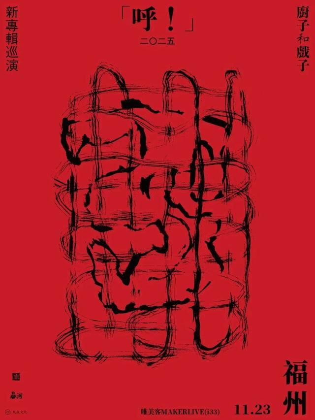 周末去哪逛？福州艺文指南来咯→