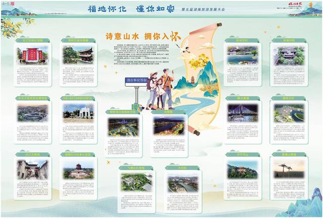 福地怀化 懂你如家 | 诗意山水 拥你入怀