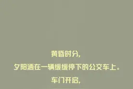下一站——幸福！图片