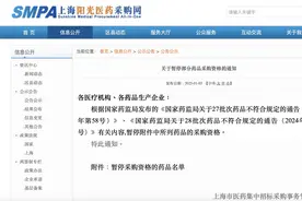 三药品被暂停采购资格！涉多款止咳药图片