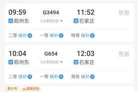 纵览热点｜春节期间部分火车票出现“白菜价”，杭州到绍兴火车票仅1元，比坐公交还便宜图片