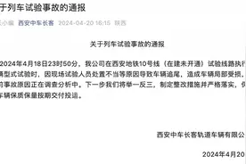 西安中车长客：地铁10号线试车时因处置不当致车辆追尾，车辆局部受损图片