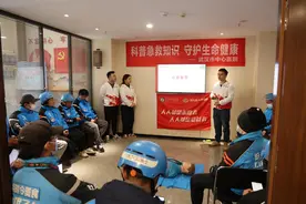 急救课堂开进外卖站点，急救专家手把手教外卖小哥学急救图片