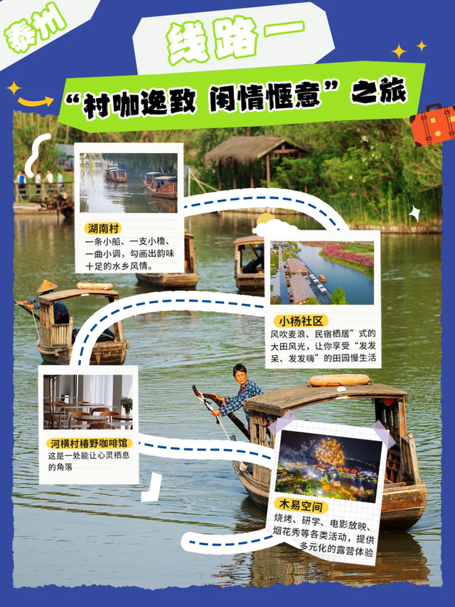 赶海、赏菊、品蟹……这10条乡村旅游线路玩出不一样的“秋”