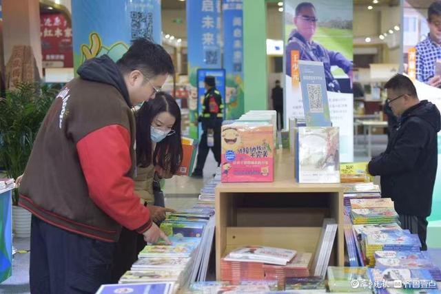 书香泉城，阅启未来