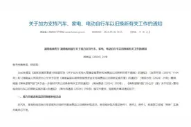 以旧换新攻略帖来了！手把手教你家电怎么换图片