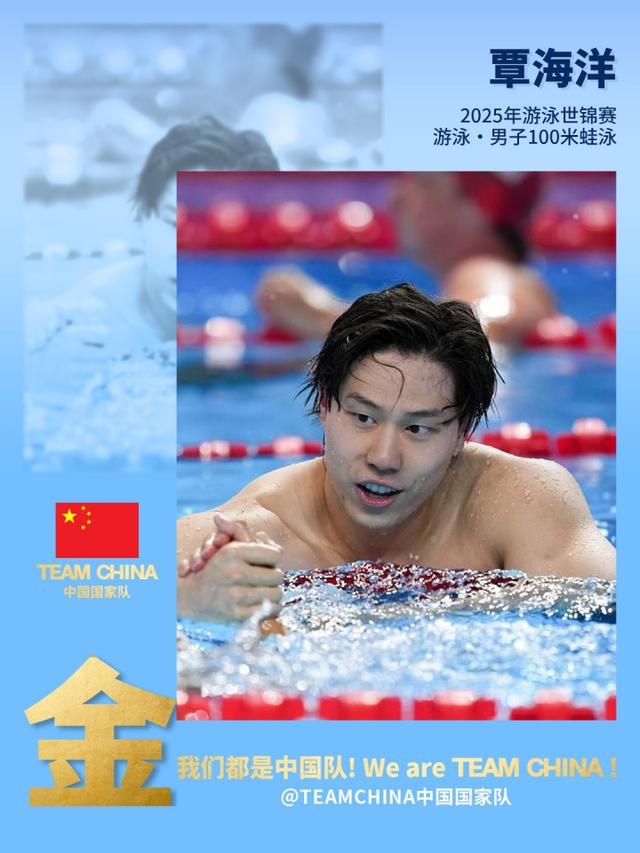 中国队游泳世锦赛单日收获三金