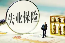 【新闻早茶】河北上调失业保险金标准！还有这些热点······图片